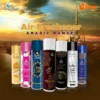 Ocean Shades Arabic Air Freshener Any 2 (2x300ml)